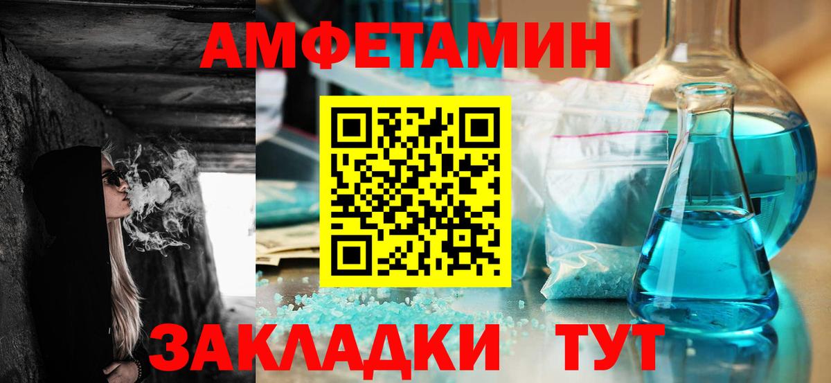 Amphetamine 98% Оренбург