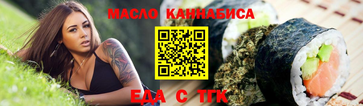 Cannafood марихуана Оренбург