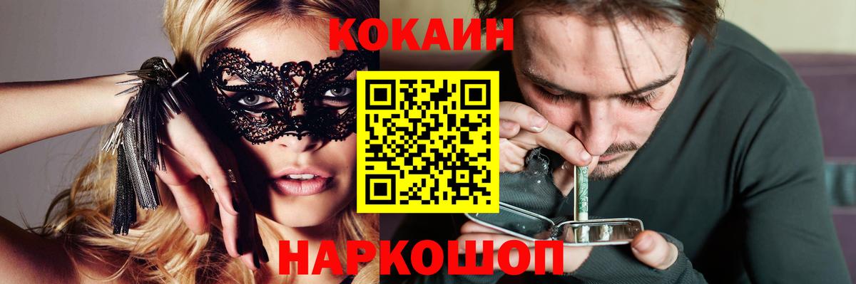 КОКАИН 97%  COCAIN Боливия  Оренбург  Вход с VPN 