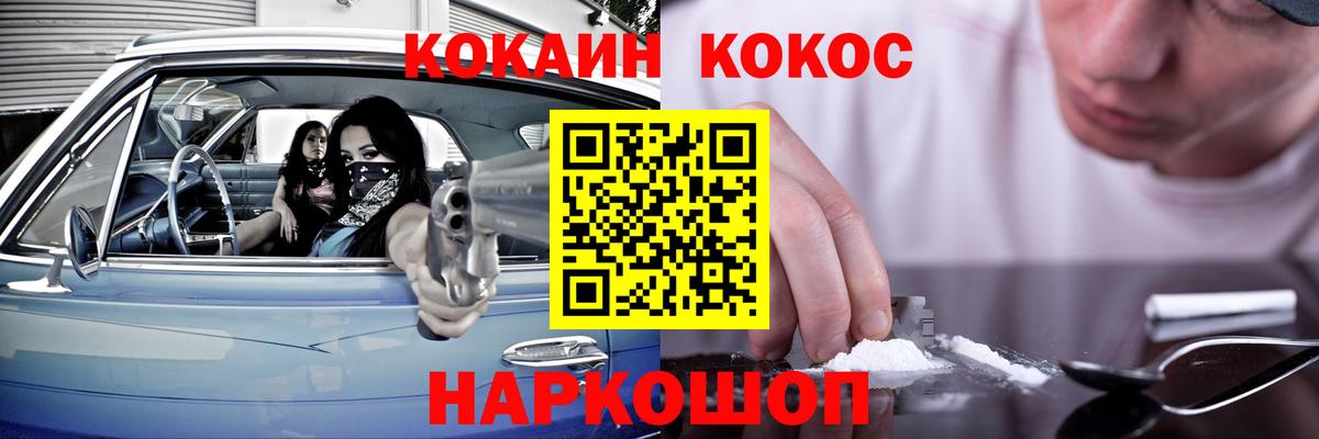 COCAIN 97% Оренбург