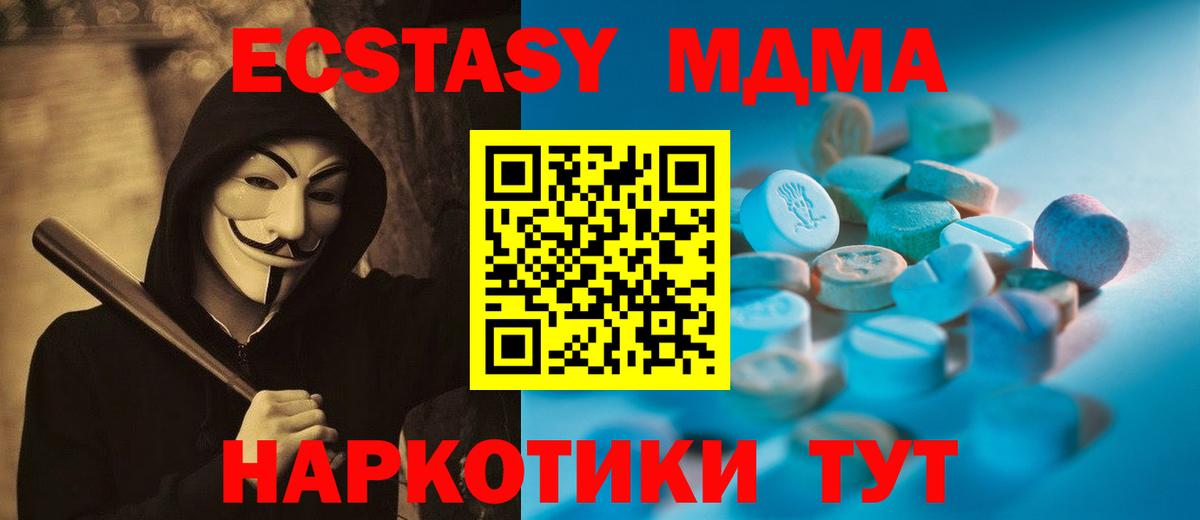 Оренбург  ЭКСТАЗИ Philipp Plein  ЭКСТАЗИ    как зайти  Экстази 250 мг  Вход с VPN 