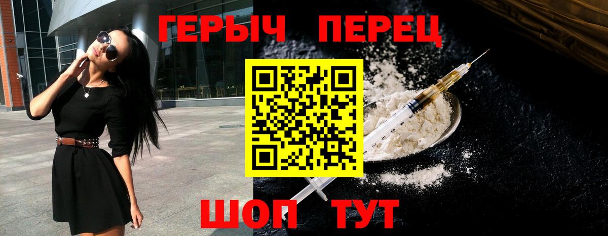 Героин герыч Оренбург
