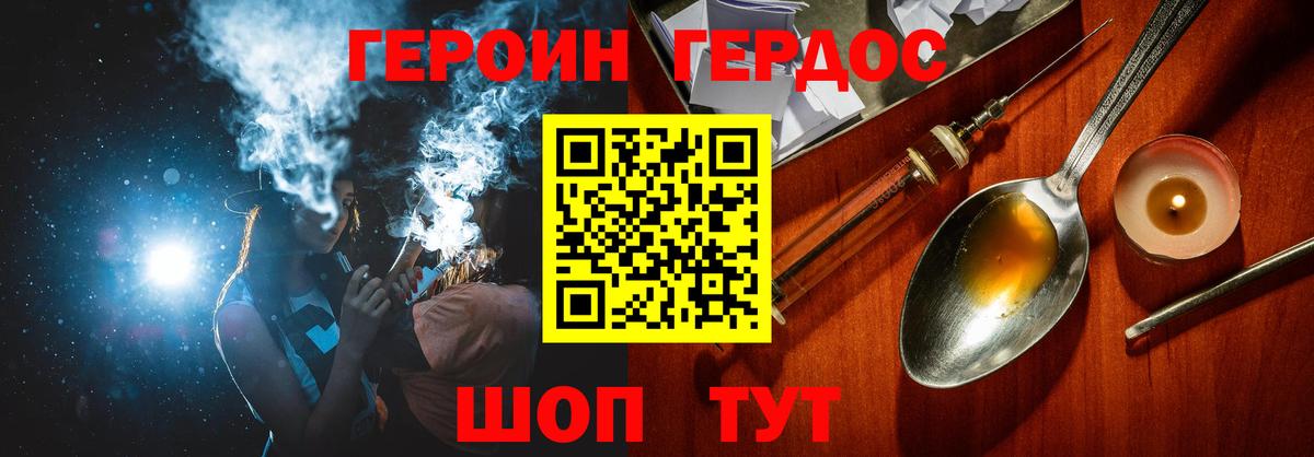 Героин Афган  Героин  Оренбург  Вход с VPN 