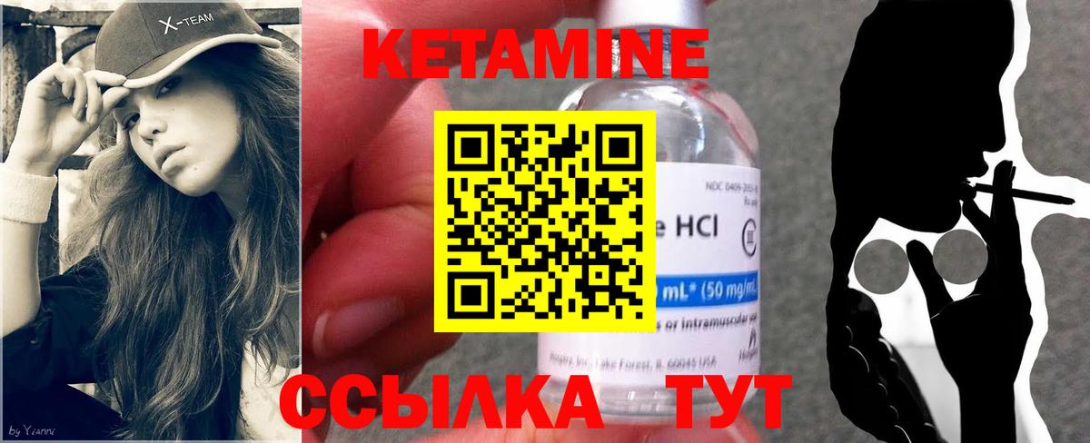 Кетамин VHQ  Вход с VPN  Оренбург 