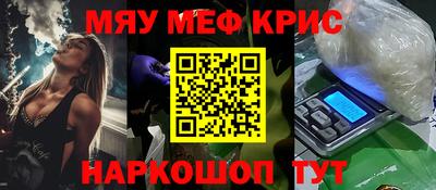 меф Свободный