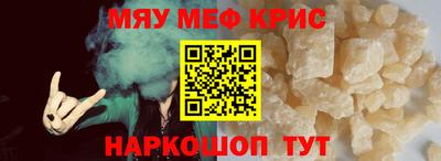 меф Свободный