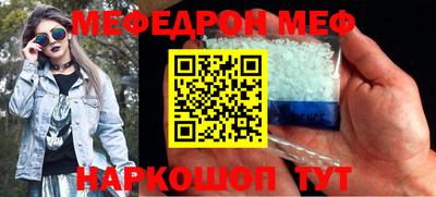 меф Свободный