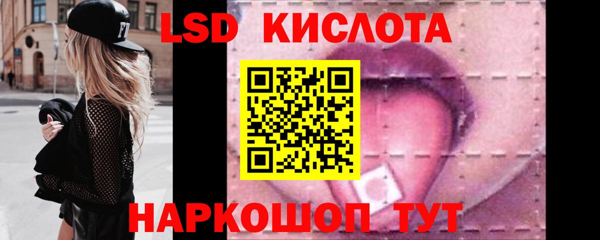 Лсд 25 экстази ecstasy  ЛСД экстази кислота  Вход с VPN  Оренбург 