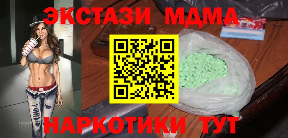 МДМА VHQ  МДМА  Вход с VPN  Оренбург  MDMA кристаллы 