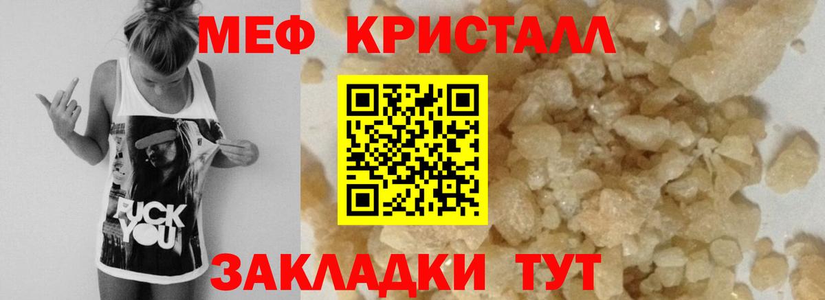 Меф мяу мяу Оренбург