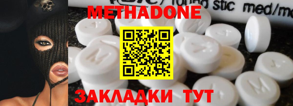 Метадон VHQ  МЕТАДОН VHQ  Вход с VPN  Оренбург 