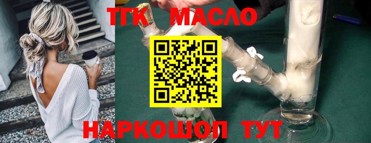 ТГК концентрат  Вход с VPN  купить наркотики сайты  mega рабочий сайт  Оренбург  ТГК вейп с тгк 